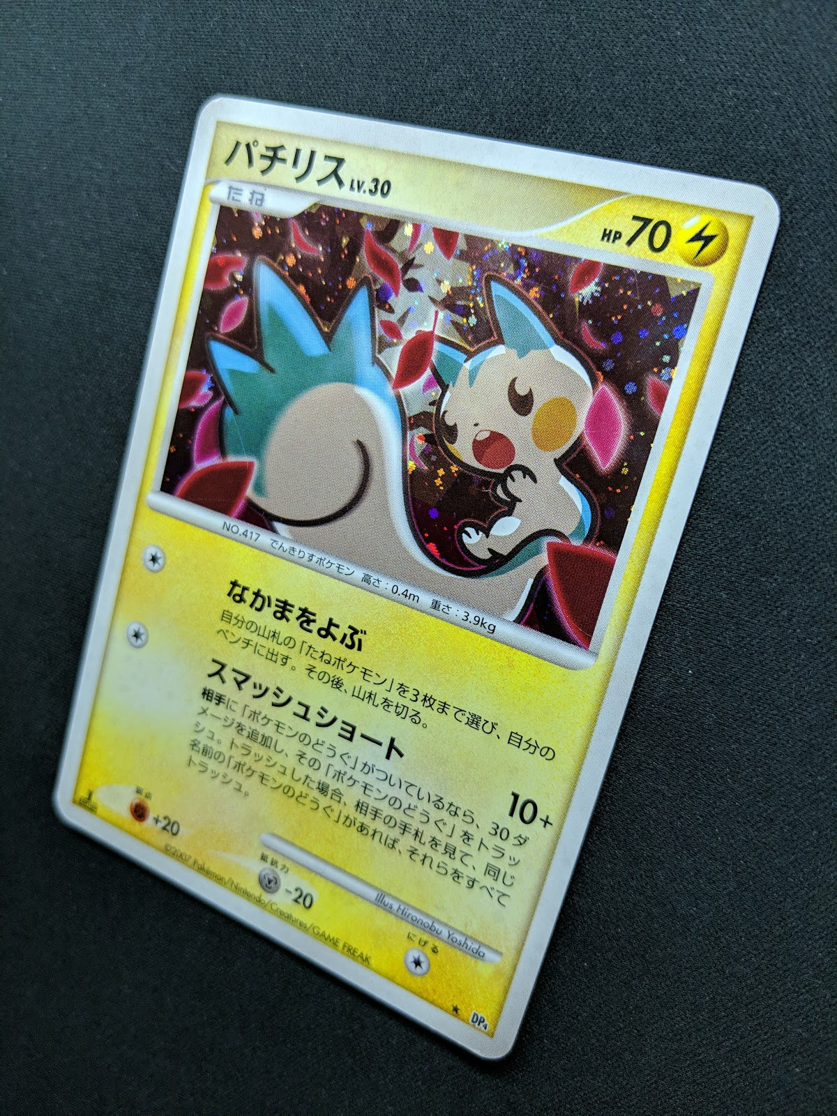 Pachirisu DP4 Great Encounters Pokemon 1st Edition DPBP#480 Japanese Holo MP