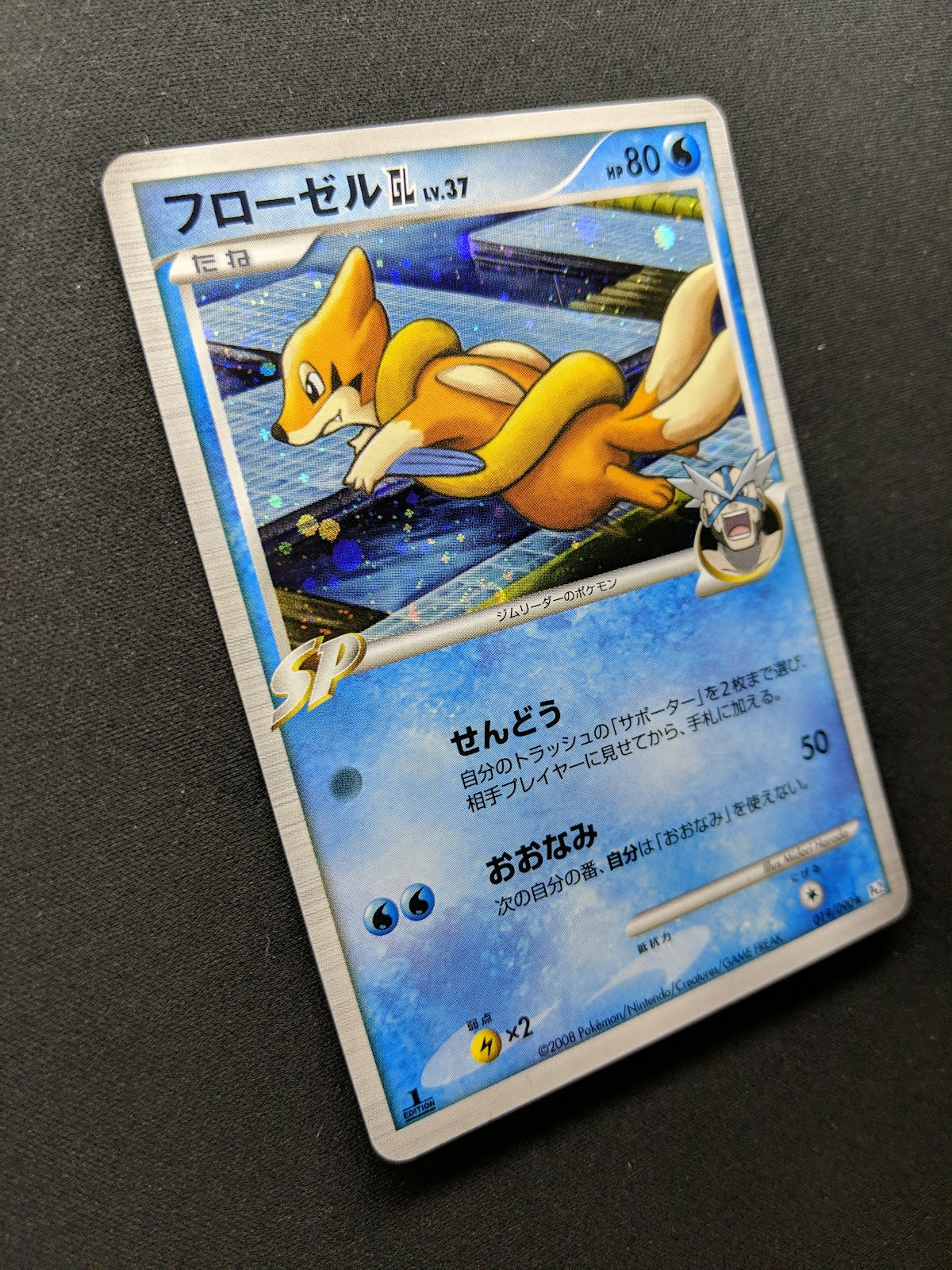 Floatzel GL Pt2 Rising Rivals 019/090 Pokemon 1st Edition Japanese Holo LP