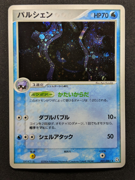 Cloyster ex FireRed & LeafGreen 031/082 Pokemon Japanese Unlimited Holo MP/LP