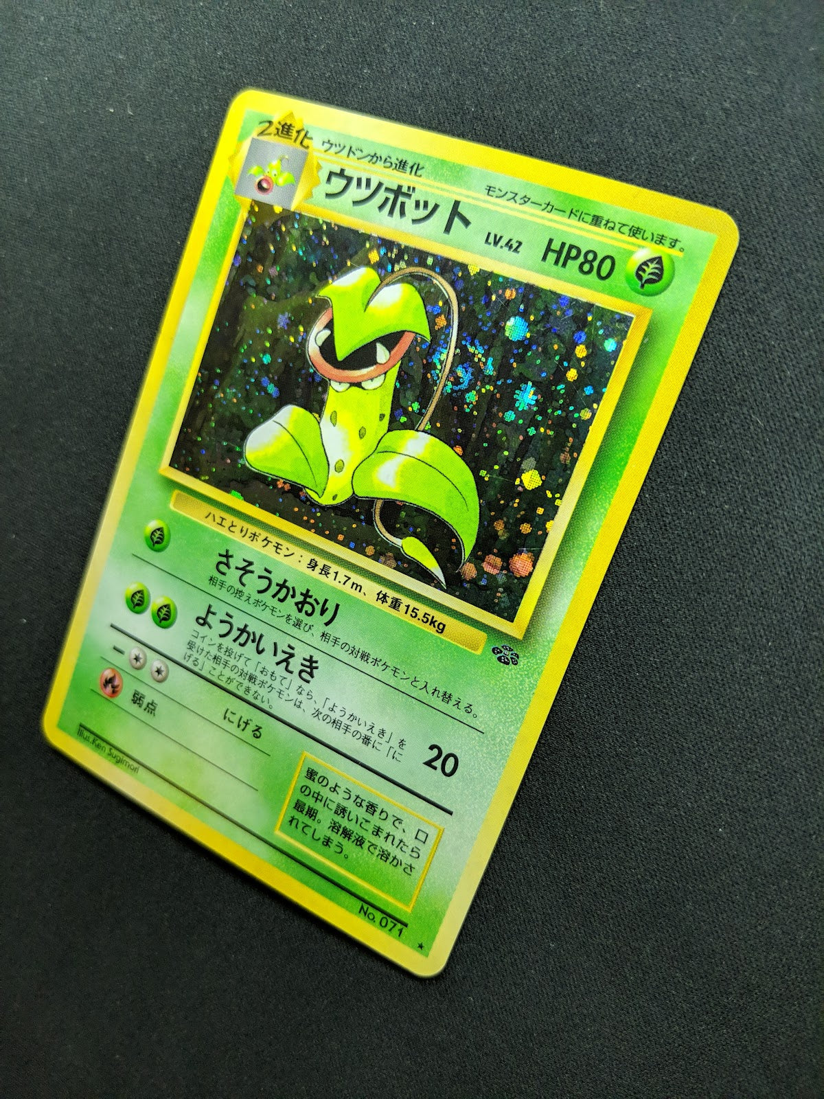 Victreebel Jungle Pokemon No.071 Japanese Rare Holo 1997 WOTC Foil LP