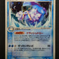 Walrein ex Hidden Legends 032/083 Pokemon Japanese Unlimited Rare Holo ADV LP