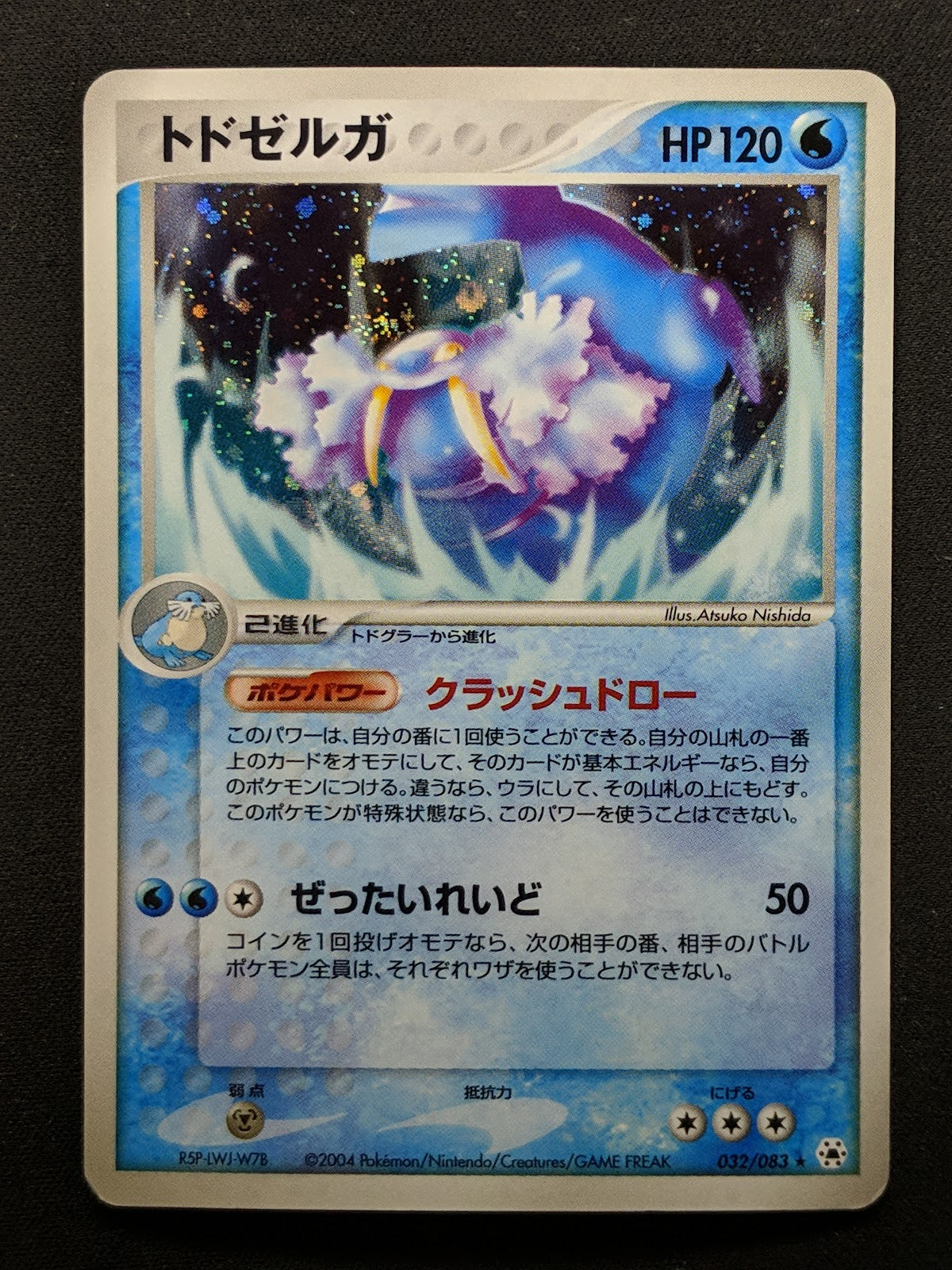 Walrein ex Hidden Legends 032/083 Pokemon Japanese Unlimited Rare Holo ADV LP