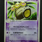 Exeggutor ex FireRed & LeafGreen 052/082 Pokemon 1st Edition Japanese Holo LP
