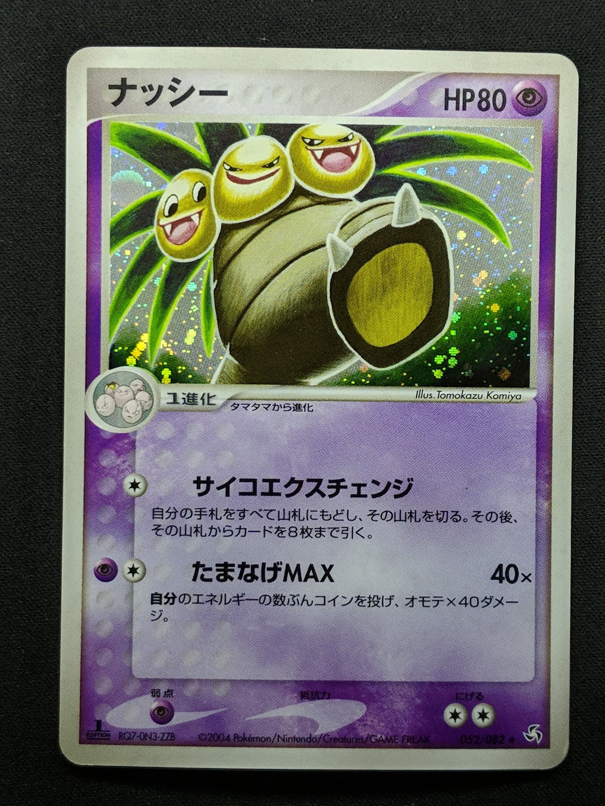 Exeggutor ex FireRed & LeafGreen 052/082 Pokemon 1st Edition Japanese Holo LP