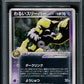 Dark Hypno Rocket Gang Strikes Back 043 Pokemon Japanese Unlimited Holo PSA 9