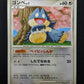 Munchlax 091/DP-P Promo Pokemon Japanese 2008 Meiji Chocolate Stamp MP/LP