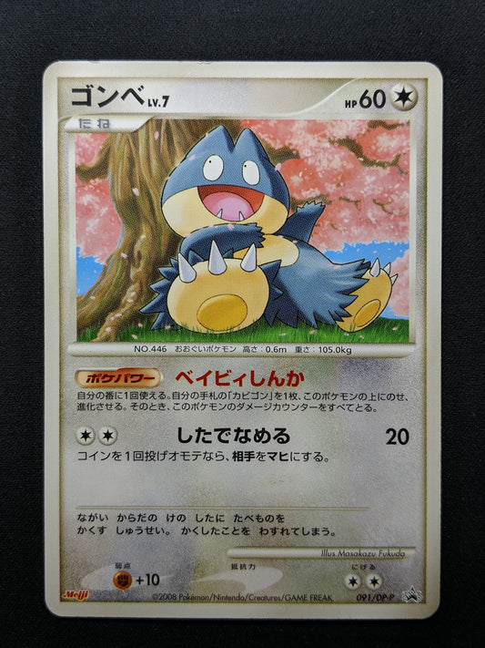 Munchlax 091/DP-P Promo Pokemon Japanese 2008 Meiji Chocolate Stamp MP/LP