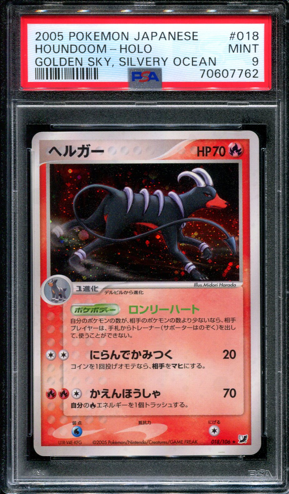 Houndoom Golden Sky Silvery Ocean 018/106 Pokemon Japanese Unlimited Holo PSA 9