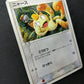 Meowth 029/ADV-P Promo Pokemon Japanese Cosmos Holo 2003 7-Eleven Stamp MP