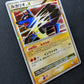 Lucario LV.X DP2 Mysterious Treasures Pokemon Japanese Unlimited Rare Holo MP