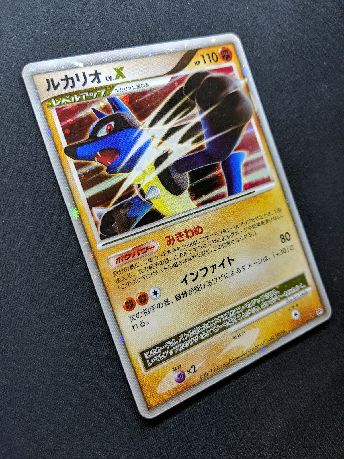 Lucario LV.X DP2 Mysterious Treasures Pokemon Japanese Unlimited Rare Holo MP