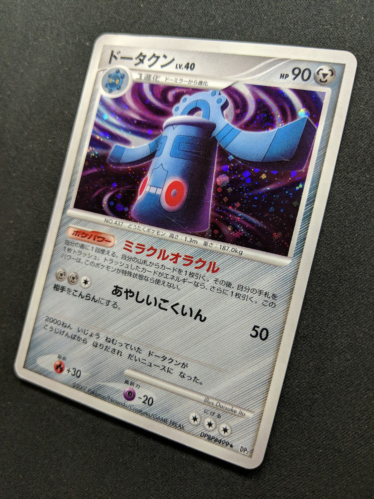 Bronzong DP2 Mysterious Treasures Pokemon DPBP#499 Japanese Unlimited Holo MP/LP