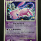 Mew DP3 Secret Wonders Pokemon DPBP#182 Japanese Unlimited Rare Holo 2007 MP/LP