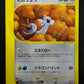 Dratini Dragonair Dragonite 016/T 017/T 018/T Trainers Vol.19 Japanese Promo Set