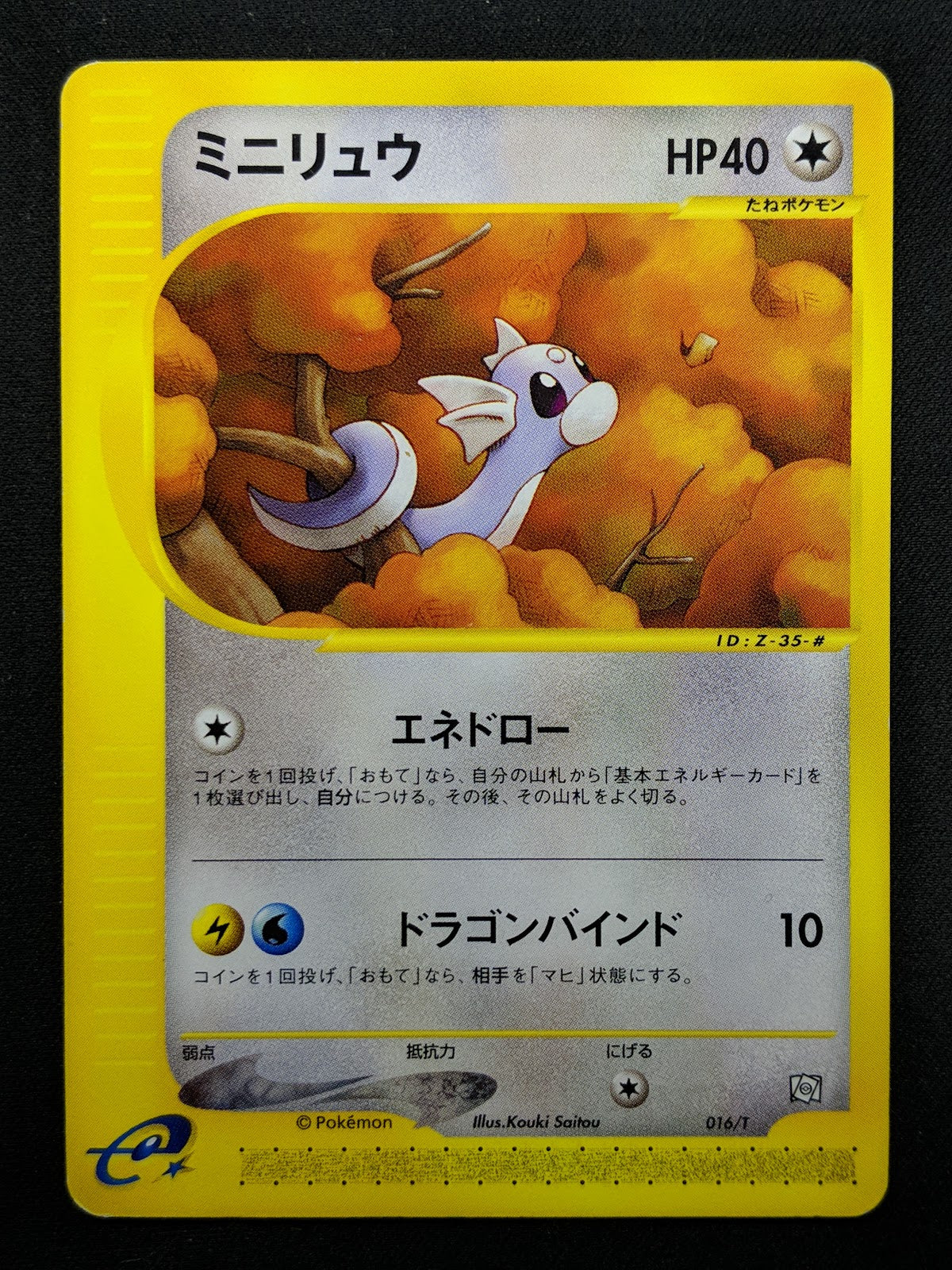 Dratini Dragonair Dragonite 016/T 017/T 018/T Trainers Vol.19 Japanese Promo Set