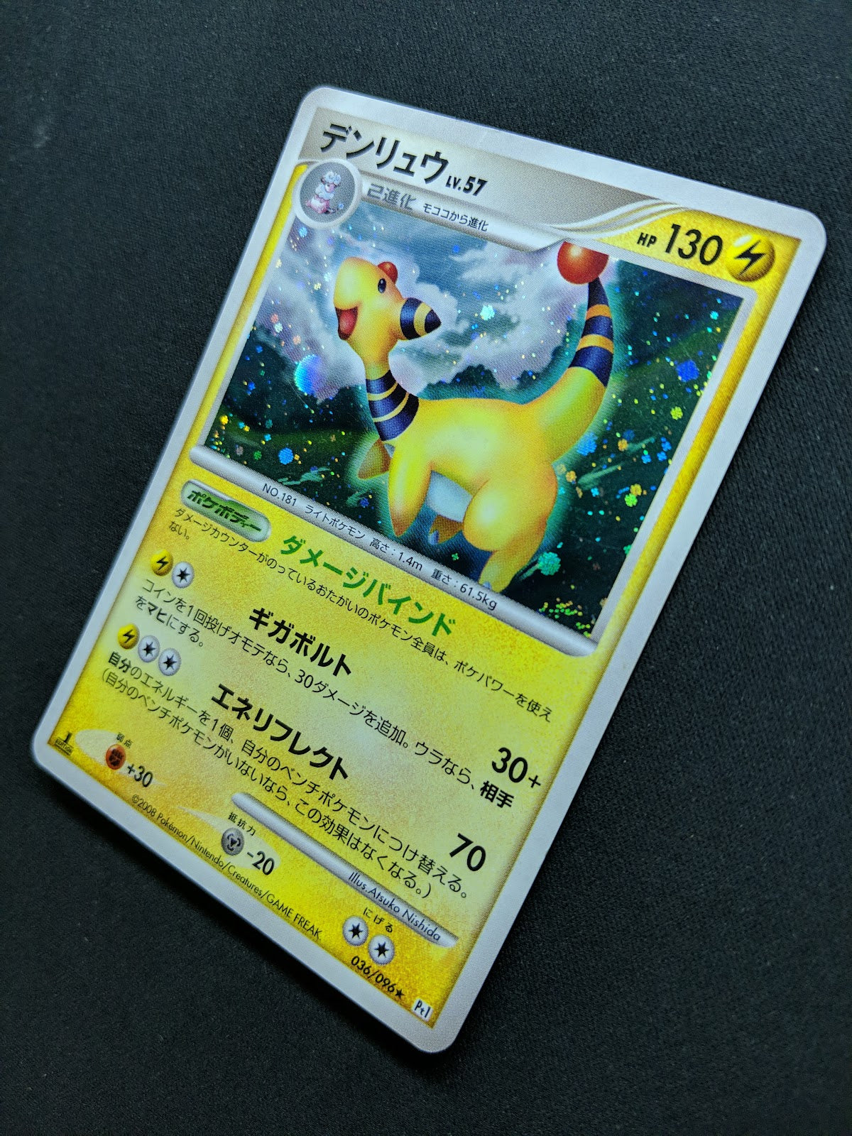 Ampharos Pt1 Platinum 036/096 Pokemon 1st Edition Japanese Rare Holo 2008 MP