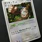 Slaking Pt1 Platinum 074/096 Pokemon 1st Edition Japanese Rare Holo 2008 LP