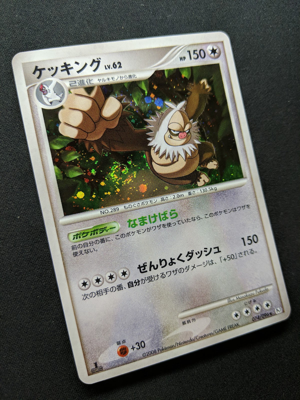 Slaking Pt1 Platinum 074/096 Pokemon 1st Edition Japanese Rare Holo 2008 LP