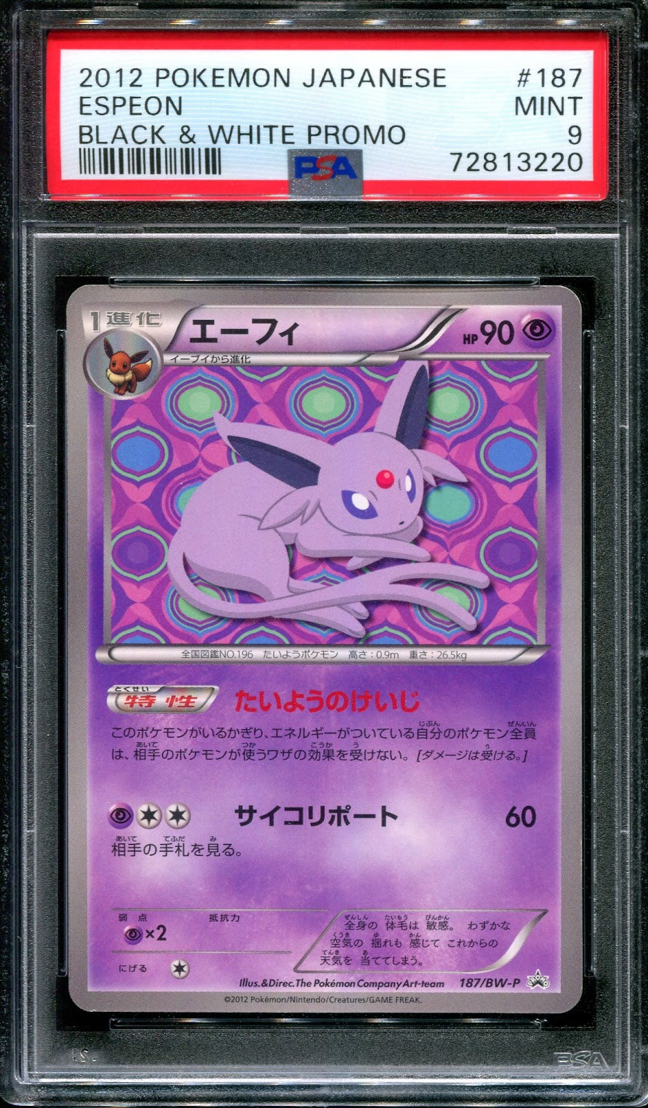 Espeon 187/BW-P Promo Pokemon Japanese Eevee File 2012 Black & White PSA 9