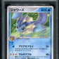 Vaporeon Golden Sky Silvery Ocean 025/106 Pokemon 1st Ed Japanese Holo PSA 10