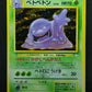 Muk Fossil Pokemon No.089 Japanese Rare Holo 1997 WOTC Foil LP/NM