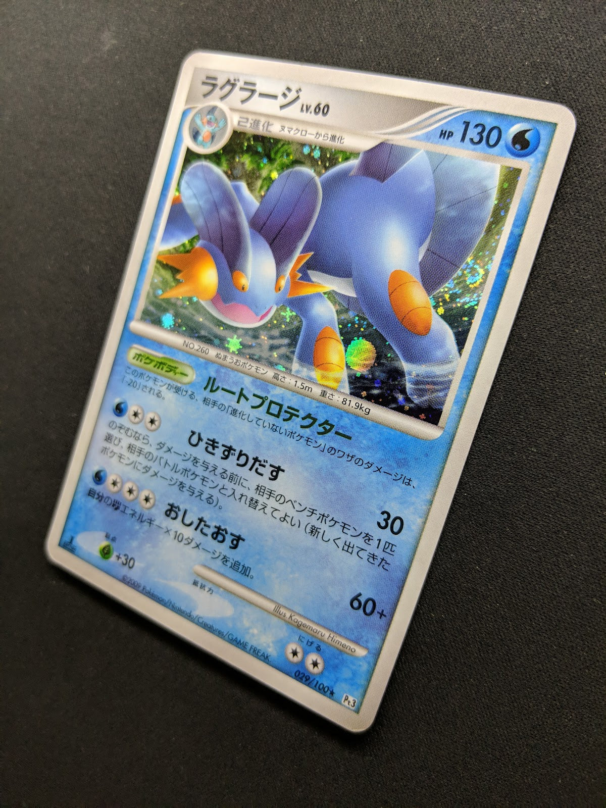 Swampert Pt3 Supreme Victors 029/100 Pokemon 1st Edition Japanese Holo LP