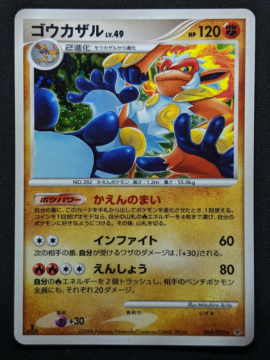 Infernape Stormfront 060/092 Pokemon 1st Edition Japanese Rare Holo 2008 LP