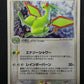 Flygon ex Dragon 041/054 Pokemon Japanese Unlimited Rare Holo 2003 ADV HP