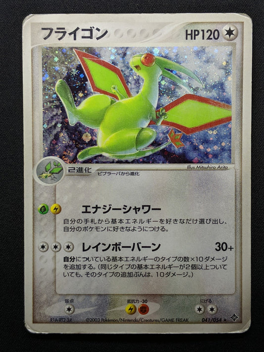 Flygon ex Dragon 041/054 Pokemon Japanese Unlimited Rare Holo 2003 ADV HP