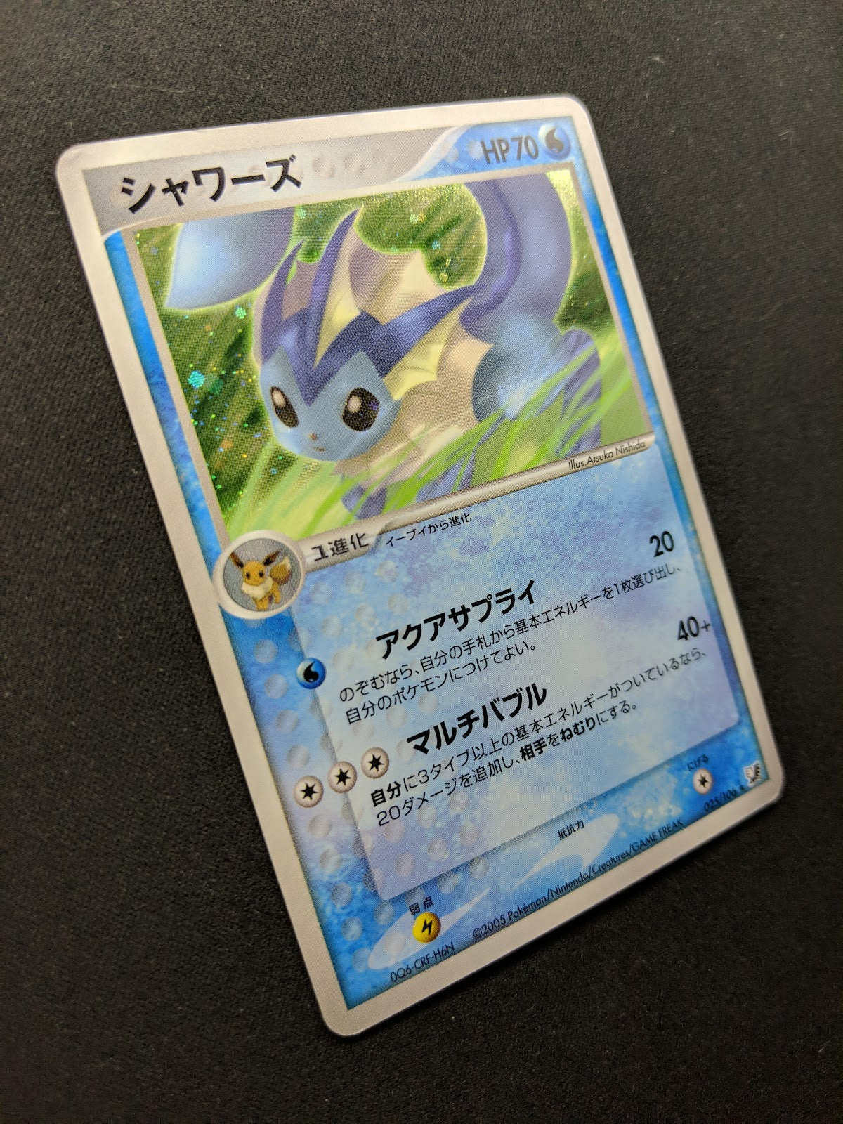 Vaporeon ex Unseen Forces 025/106 Pokemon Japanese Unlimited Rare Holo PCG LP