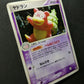 Slowbro ex FireRed & LeafGreen 045/082 Pokemon 1st Edition Japanese Holo LP