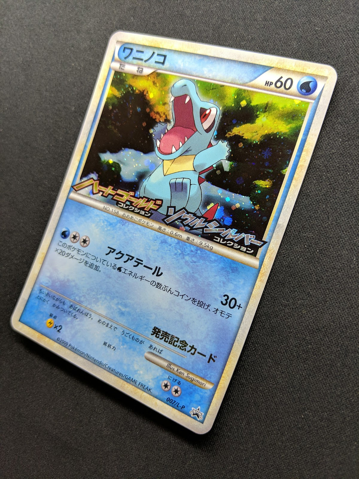 Totodile 007/L-P Promo Pokemon Japanese Holo 2009 Stamp Release Campaign LP/NM