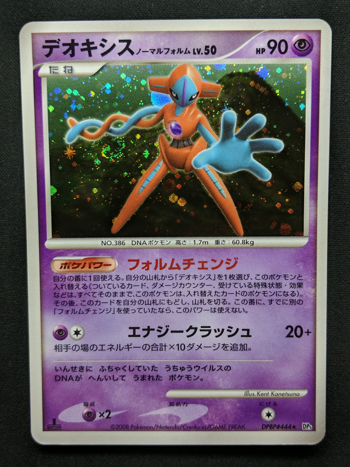 Deoxys Normal Forme DP5 Legends Awakened 1st Ed DPBP#444 Japanese Holo LP