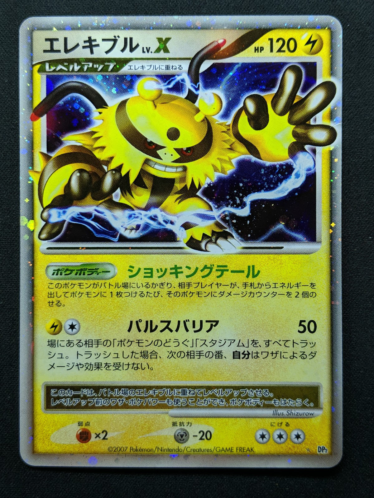 Electivire LV.X DP2 Mysterious Treasures Pokemon Japanese Unlimited Holo HP/MP