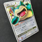 Snorlax LV.X 127/DP-P Promo Pokemon Japanese Holo 2008 Domino Pizza Stamp HP