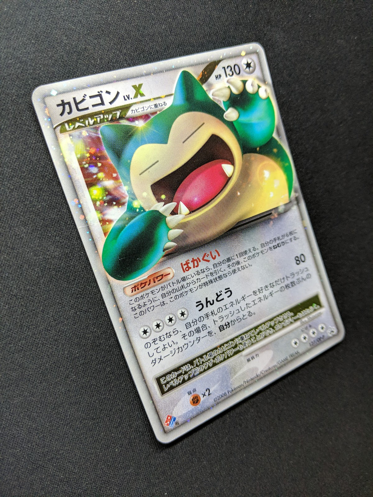 Snorlax LV.X 127/DP-P Promo Pokemon Japanese Holo 2008 Domino Pizza Stamp HP