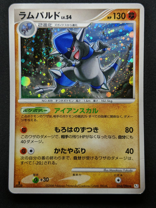 Rampardos Pt1 Platinum 056/096 Pokemon 1st Edition Japanese Rare Holo 2008 DM