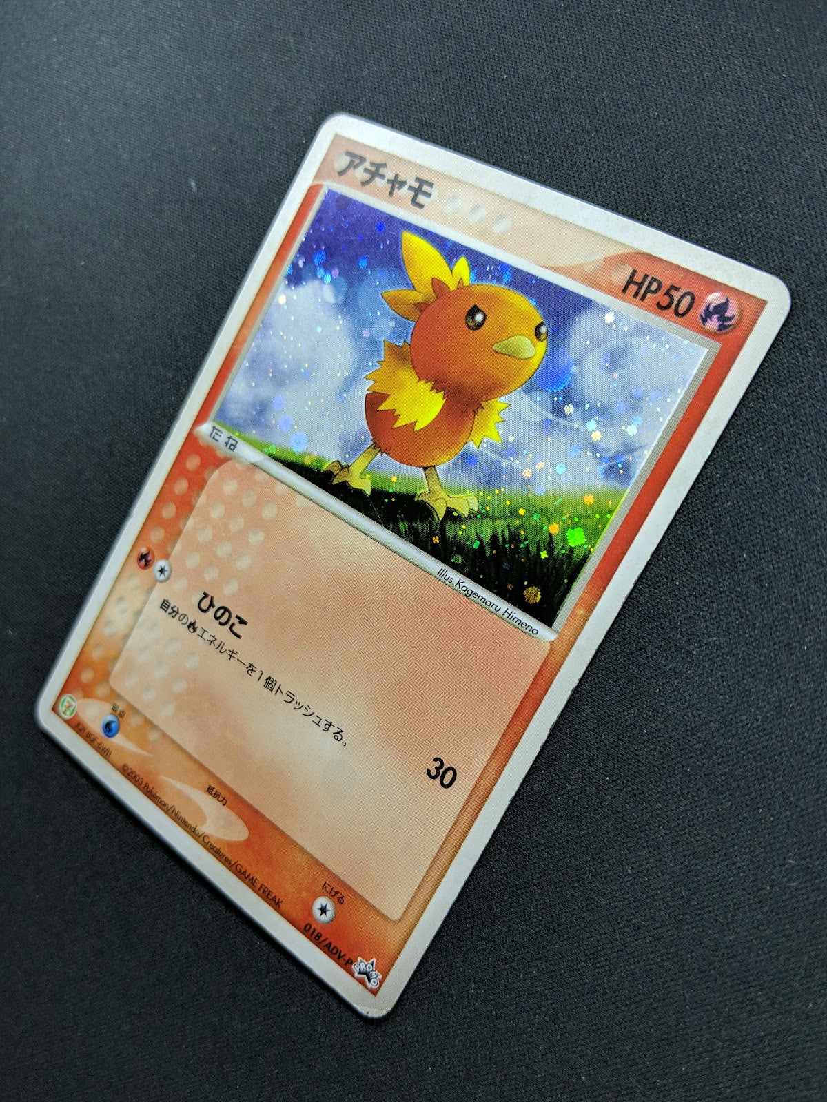 Torchic 018/ADV-P Promo Pokemon Japanese Cosmos Holo 2003 7-Eleven Stamp MP