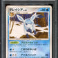Glaceon Pt2 Bonds to the End of Time 024/090 Pokemon Japanese Unlim 2008 PSA 10