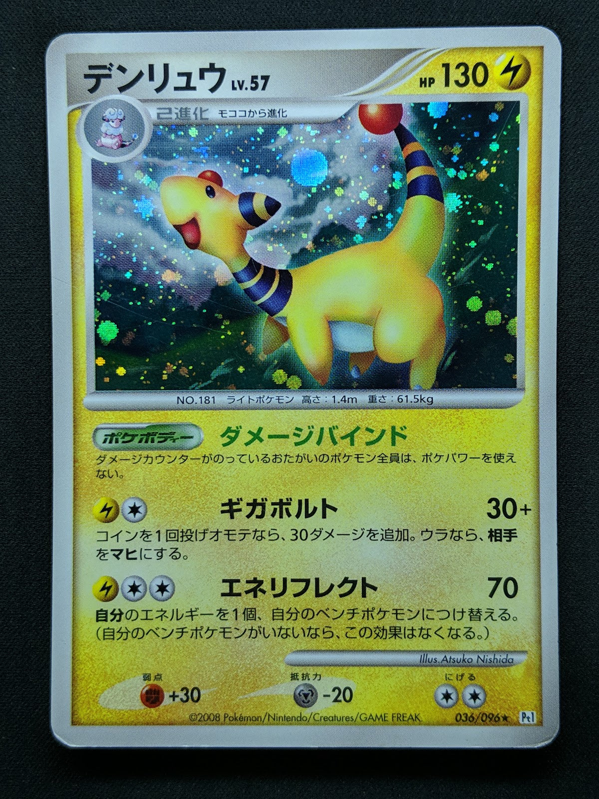 Ampharos Pt1 Platinum 036/096 Pokemon Japanese Unlimited Rare Holo 2008 MP/LP