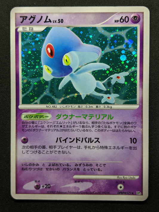 Azelf DP2 Mysterious Treasures Pokemon DPBP#521 Japanese Unlimited Holo HP/MP