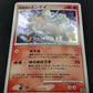 Crystal Tower's Entei 10th Movie Set Promo Pokemon Holo Rare Japanese 2007 MP