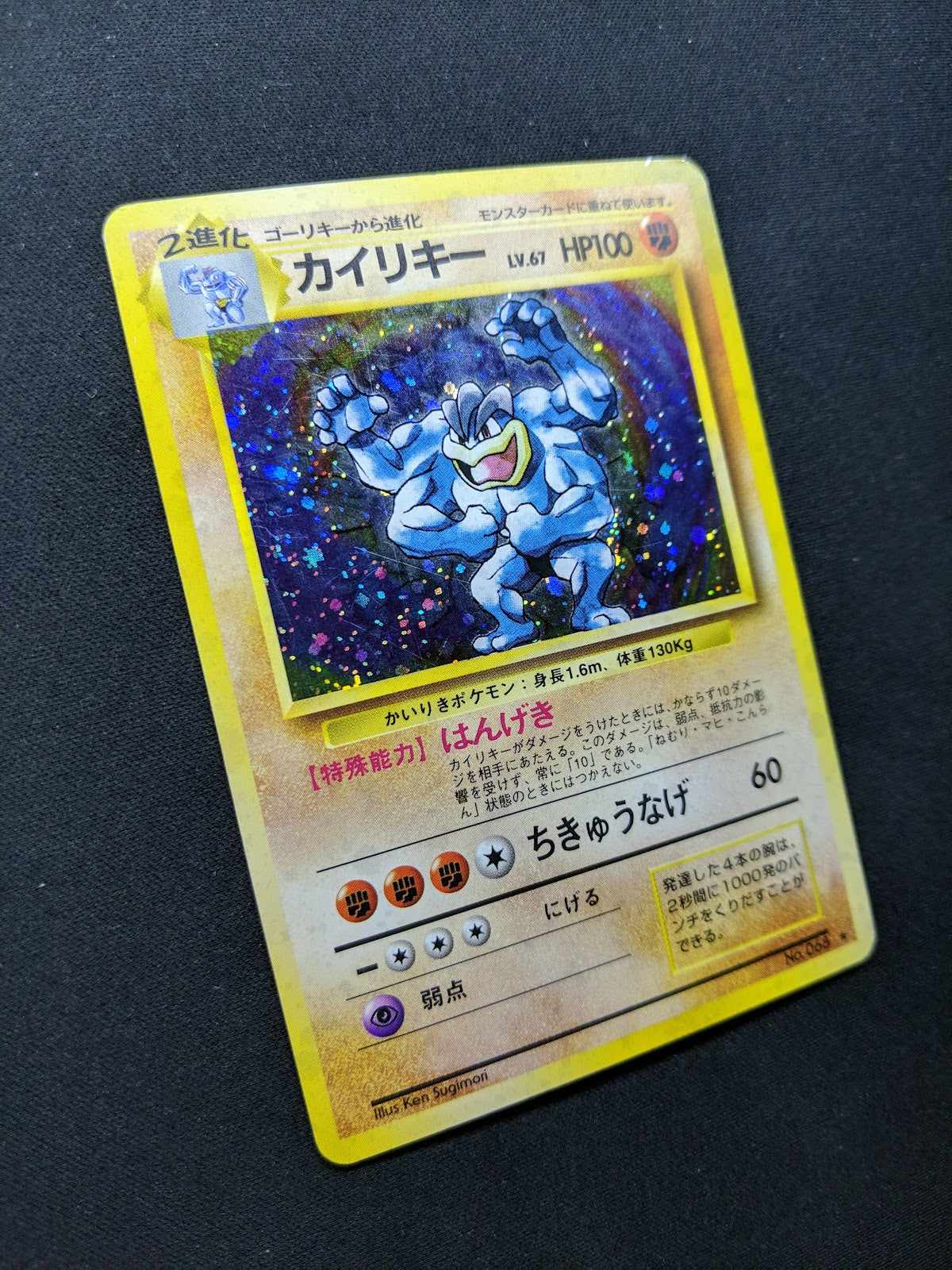 Machamp Base Set Pokemon No.068 Japanese Rare Holo 1996 WOTC Foil MP/LP