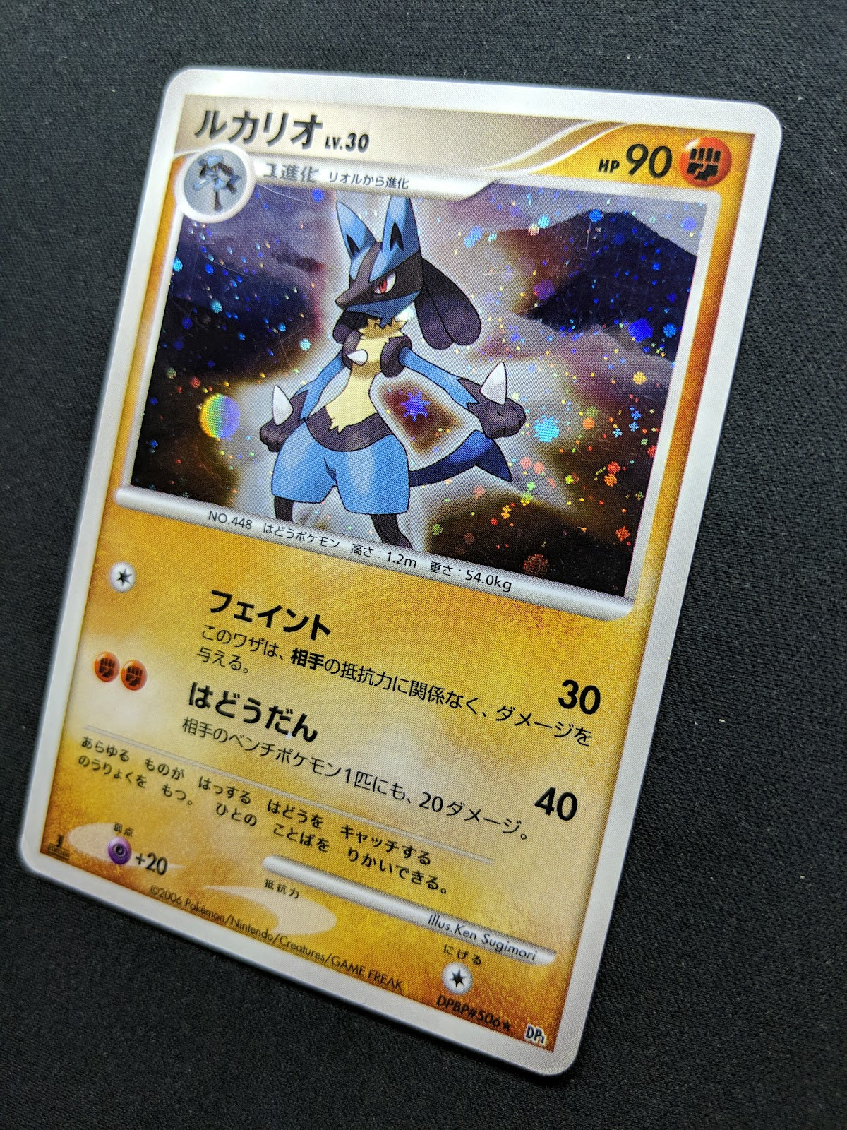 Lucario DP1 Diamond & Pearl Pokemon 1st Edition DPBP#506 Japanese Holo MP