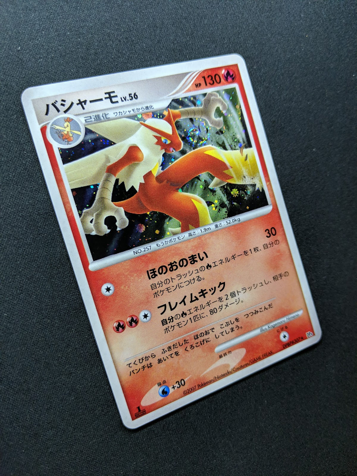 Blaziken DP4 Great Encounters Pokemon 1st Edition DPBP#307 Japanese Holo LP/NM