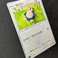 Snorlax Start Deck 100 SI 342/414 Pokemon Japanese Non Holo 2021 Knitted NM