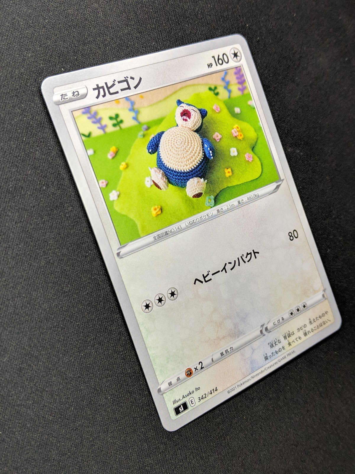 Snorlax Start Deck 100 SI 342/414 Pokemon Japanese Non Holo 2021 Knitted NM