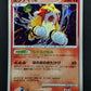 Entei DP3 Secret Wonders Pokemon DPBP#294 Japanese Unlimited Rare Holo HP/MP