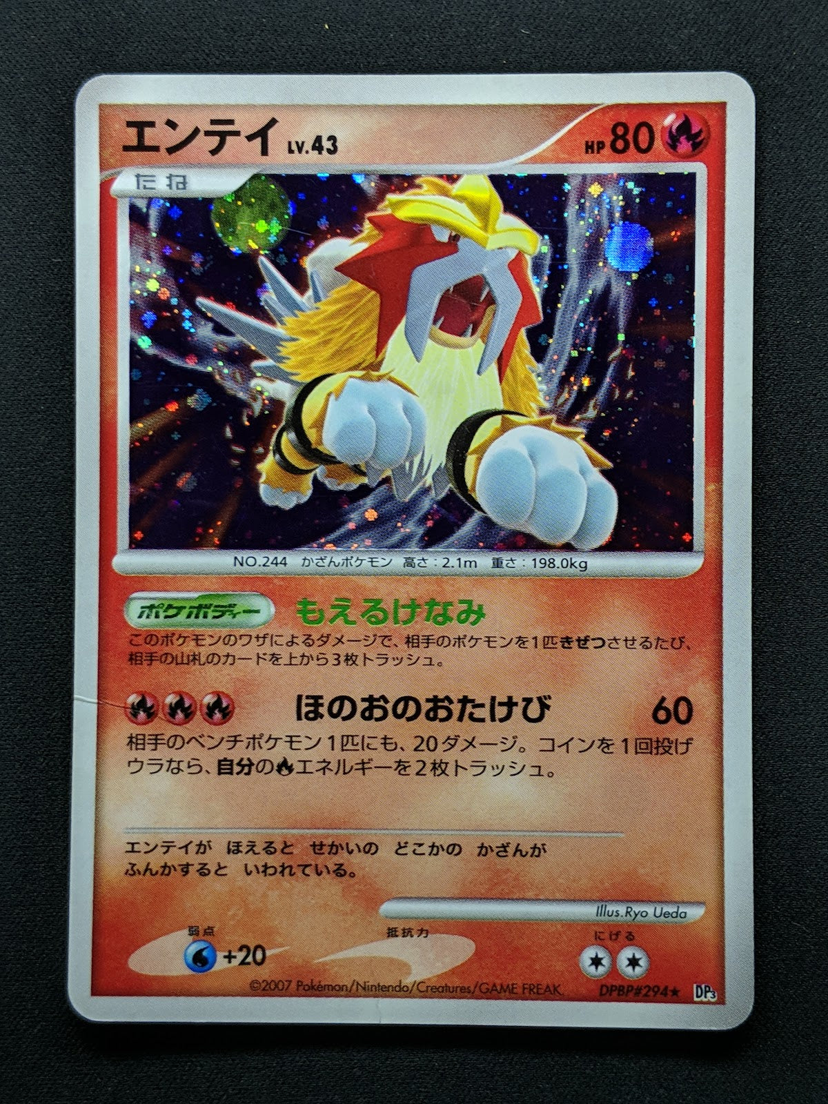 Entei DP3 Secret Wonders Pokemon DPBP#294 Japanese Unlimited Rare Holo HP/MP