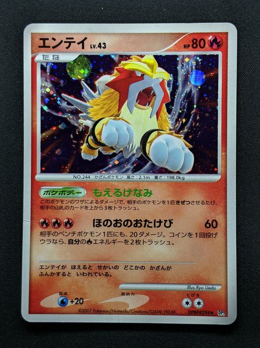 Entei DP3 Secret Wonders Pokemon DPBP#294 Japanese Unlimited Rare Holo HP/MP